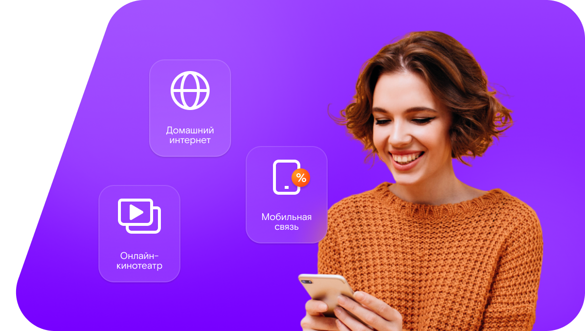 Промо-тарифы Ростелеком в&nbsp;село Фаначет (Красноярский край)